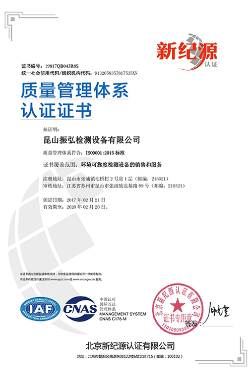 Quality management system certification