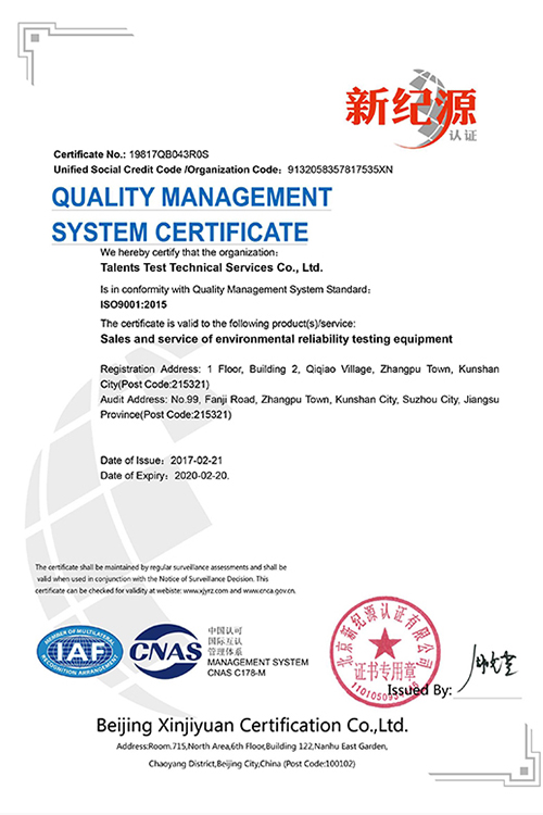 Quality management system certification