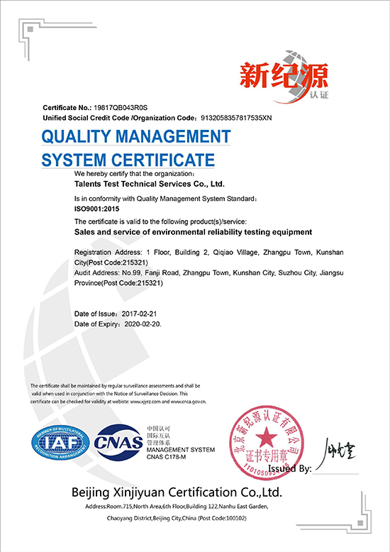 質(zhì)量管理體系認(rèn)證證書(shū)英文